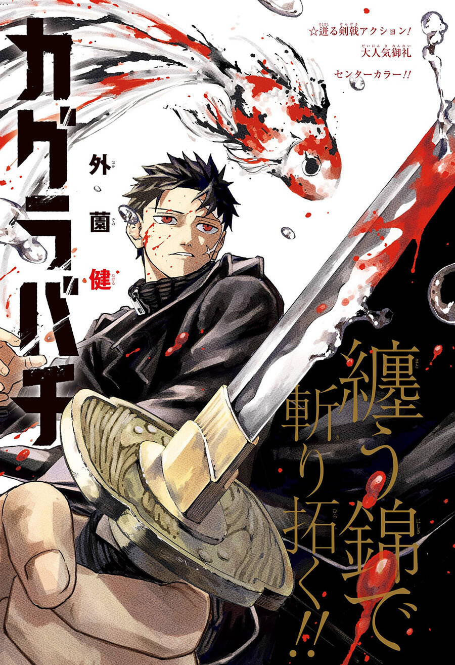 Kagurabachi Chap 8 - Next Chap 9