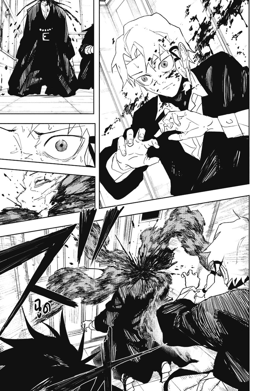 Kagurabachi Chap 80 - Next Chap 81