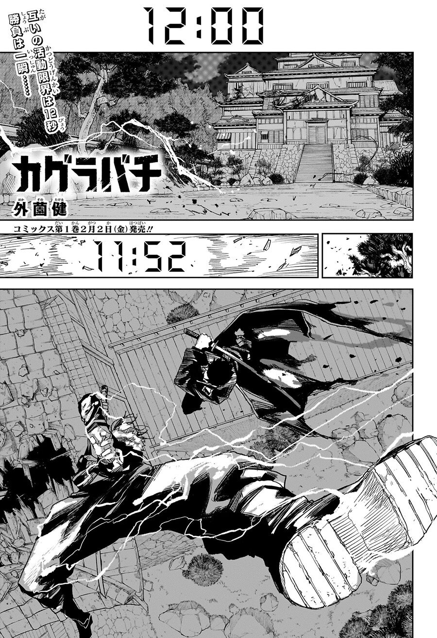 Kagurabachi Chap 17 - Next Chap 18