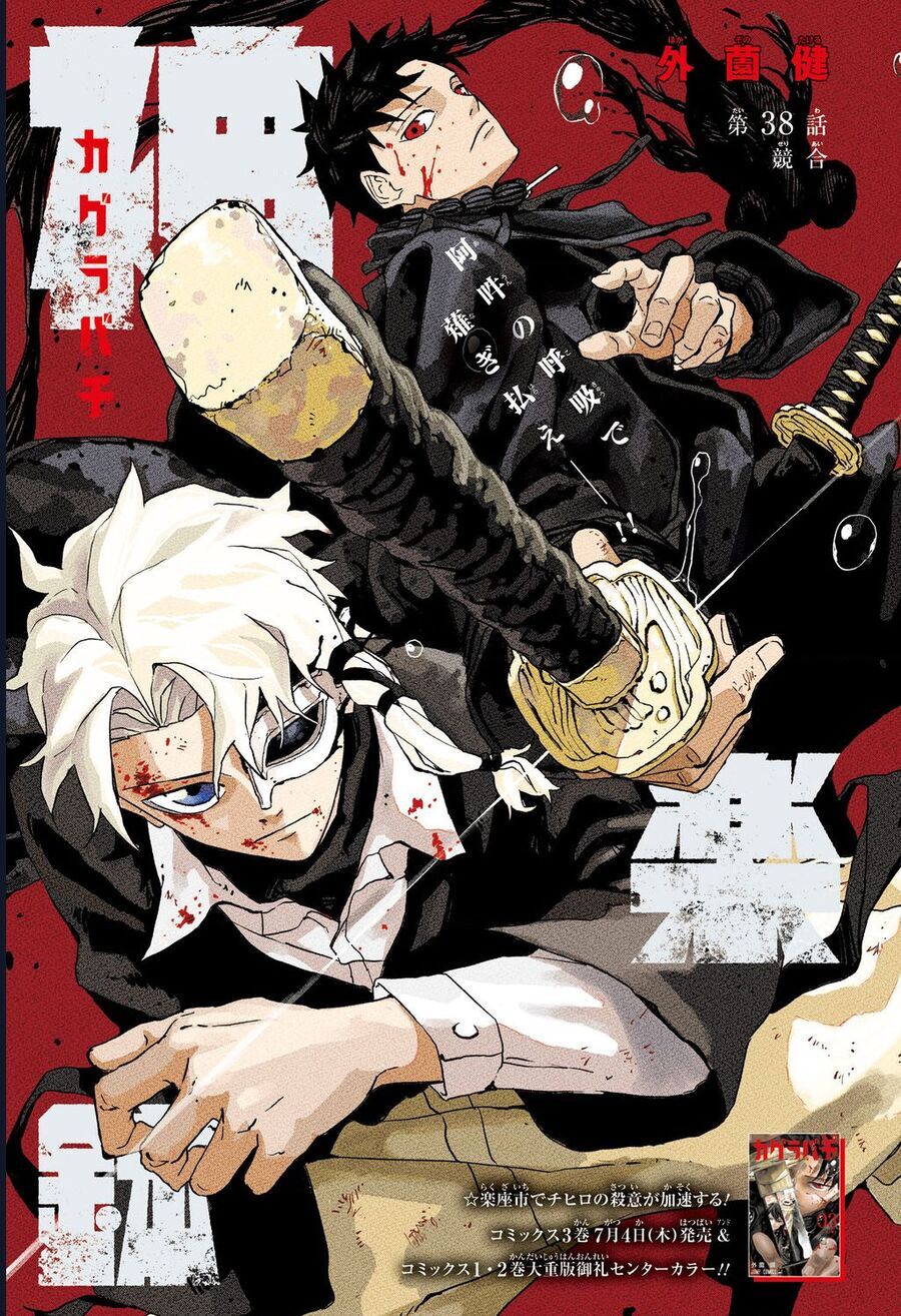 Kagurabachi Chap 38 - Next Chap 39