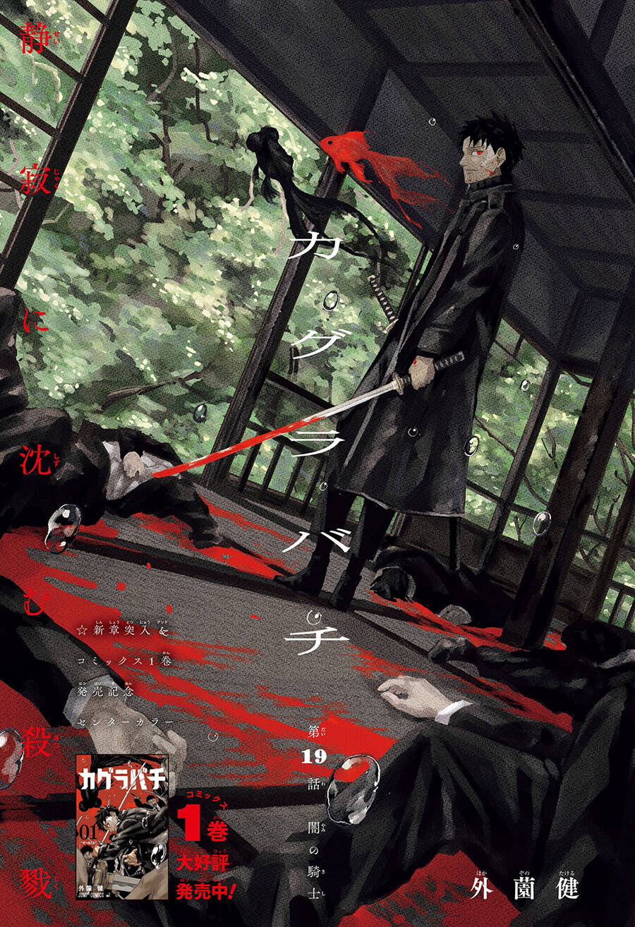 Kagurabachi Chap 19 - Next Chap 20