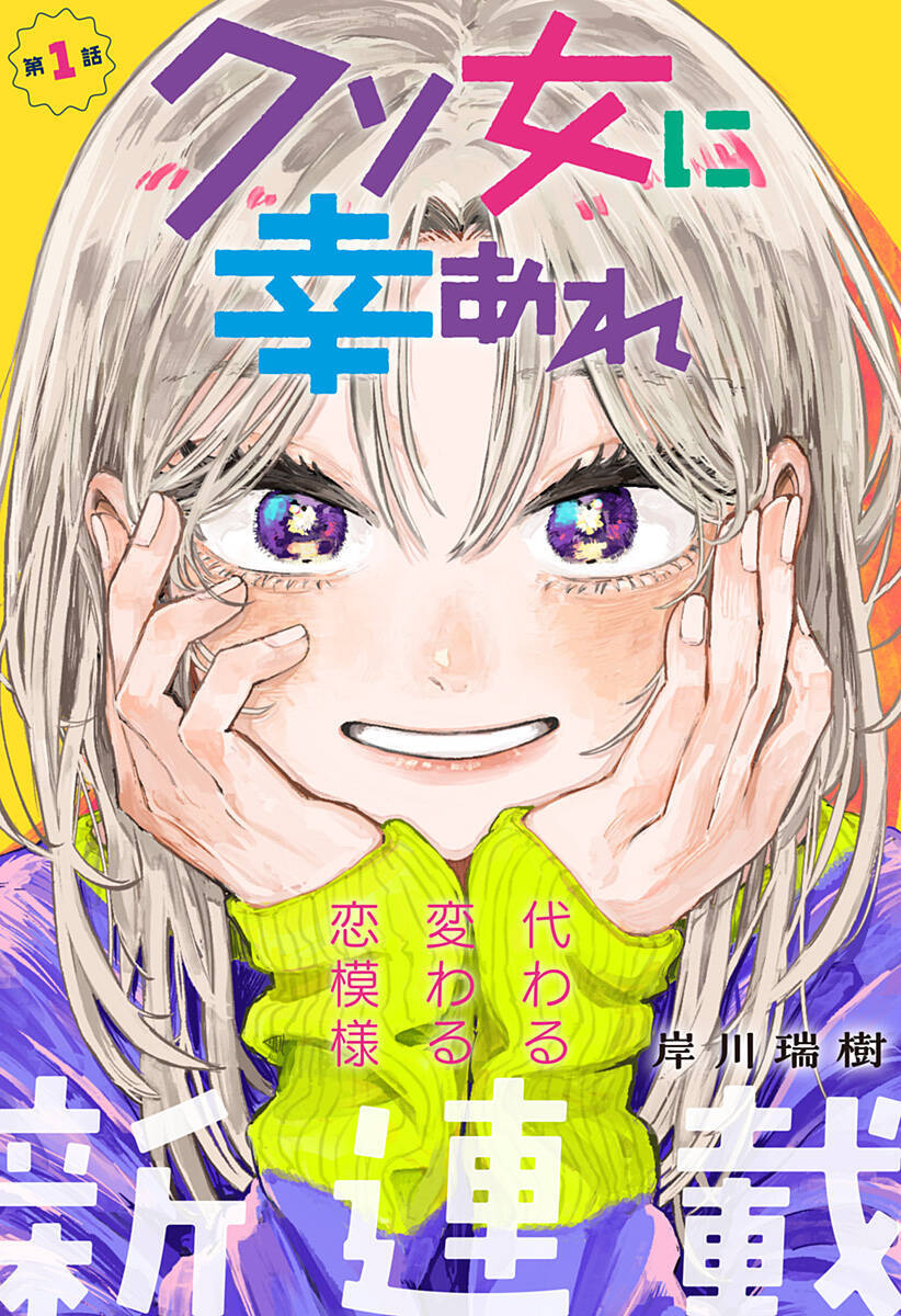 Chúc Em Hạnh Phúc, Lemon! Chap 1 - Next Chap 2
