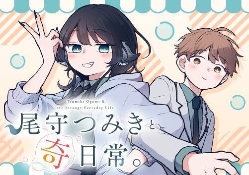 Tsumiki Ogami & The Strange Everyday Life. Chap 1 - Next Chap 2