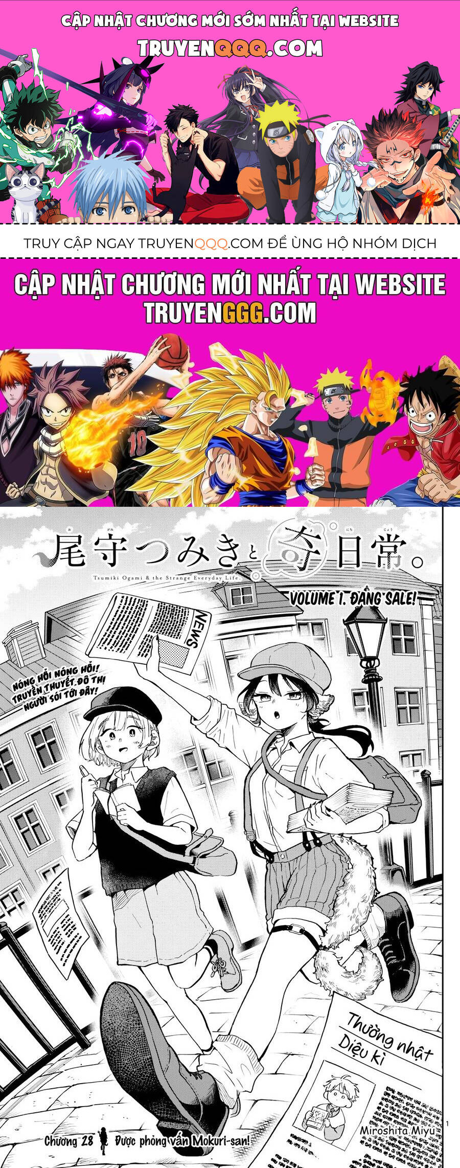 Tsumiki Ogami & The Strange Everyday Life. Chap 28 - Next Chap 29