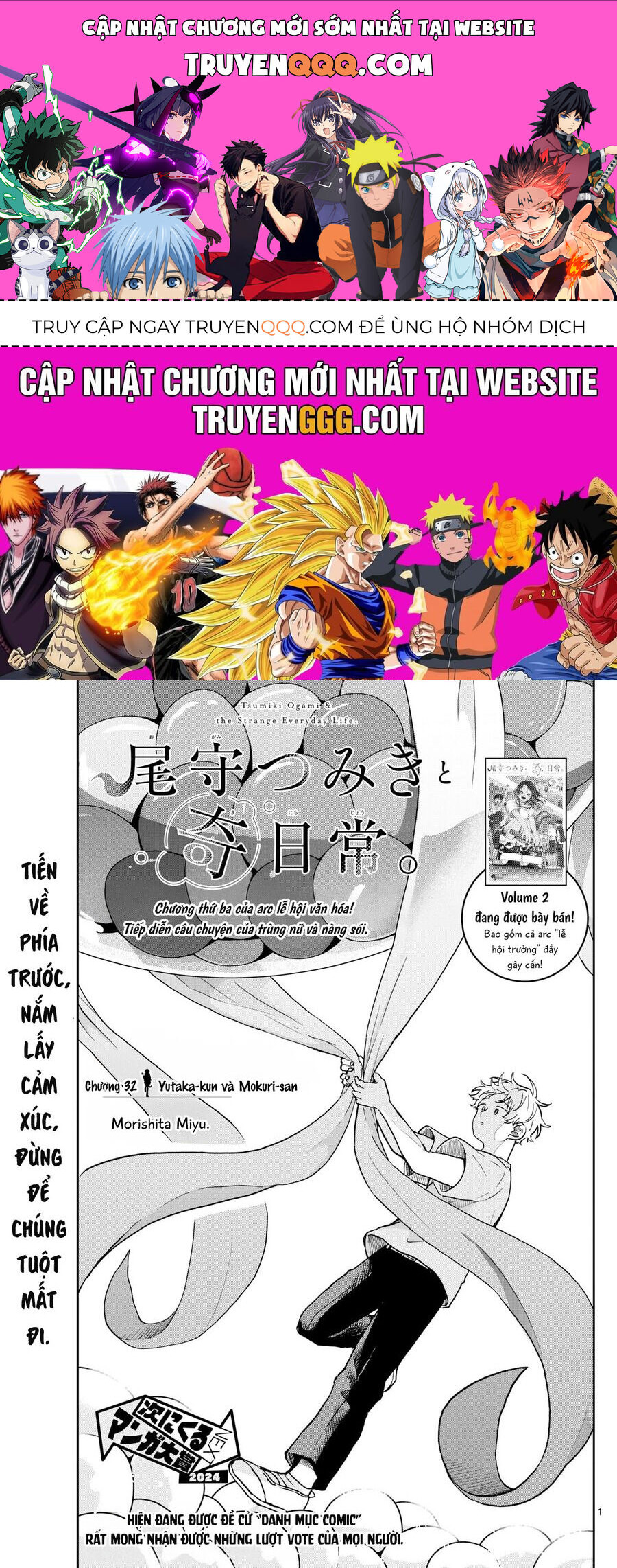 Tsumiki Ogami & The Strange Everyday Life. Chap 32 - Next Chap 33