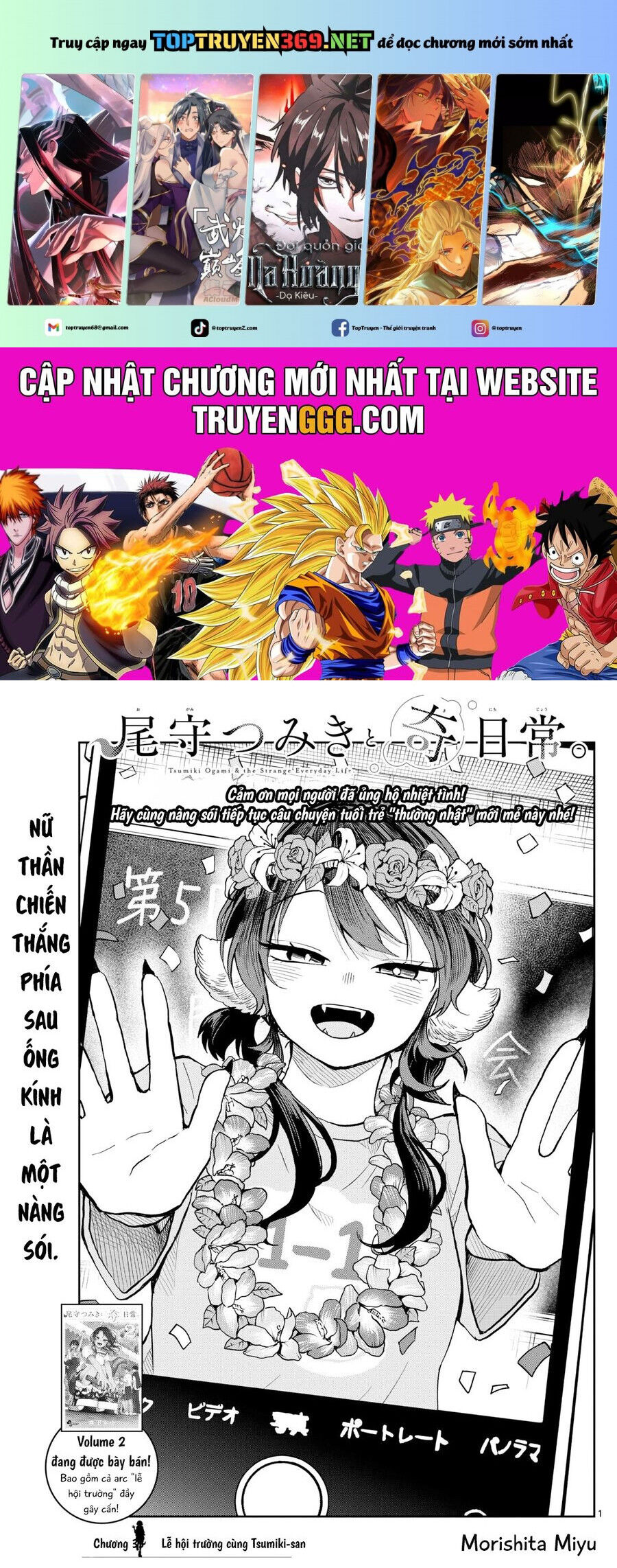 Tsumiki Ogami & The Strange Everyday Life. Chap 33 - Next Chap 34