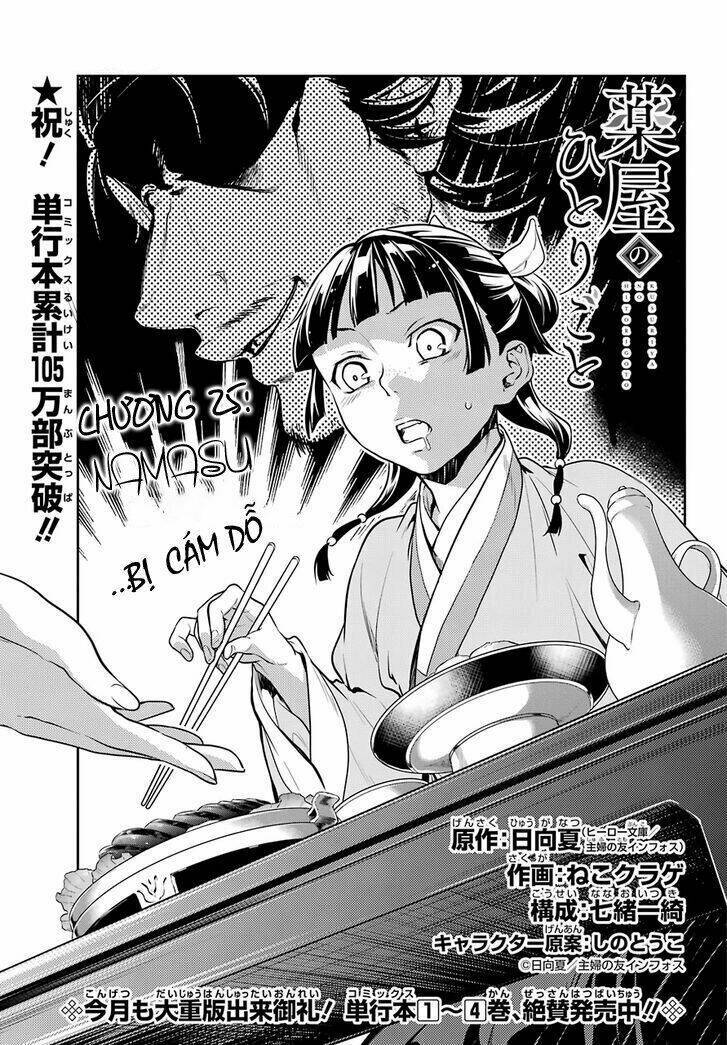 Độc Thoại Của Người Dược Sĩ Chap 25 - Next Chap 26