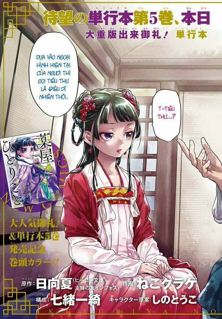 Độc Thoại Của Người Dược Sĩ Chap 28 - Next Chap 29