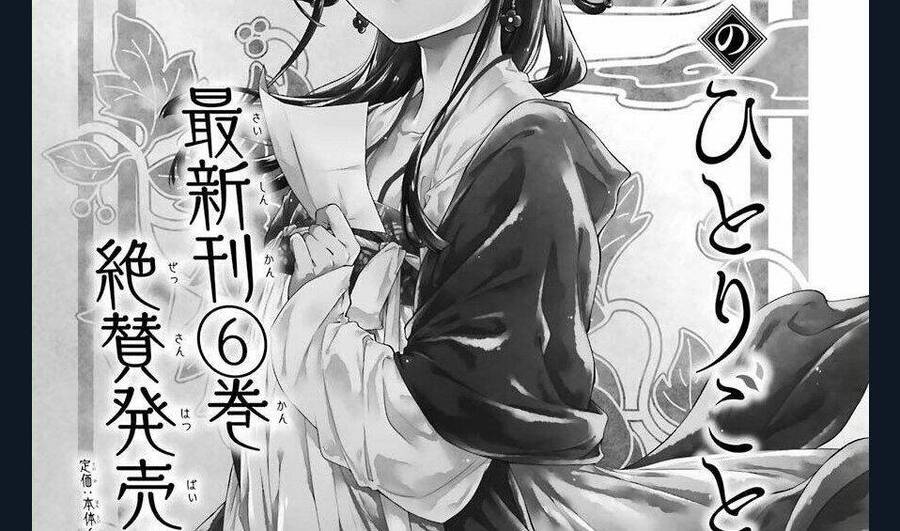 Độc Thoại Của Người Dược Sĩ Chap 36.1 - Next Chap 37.1