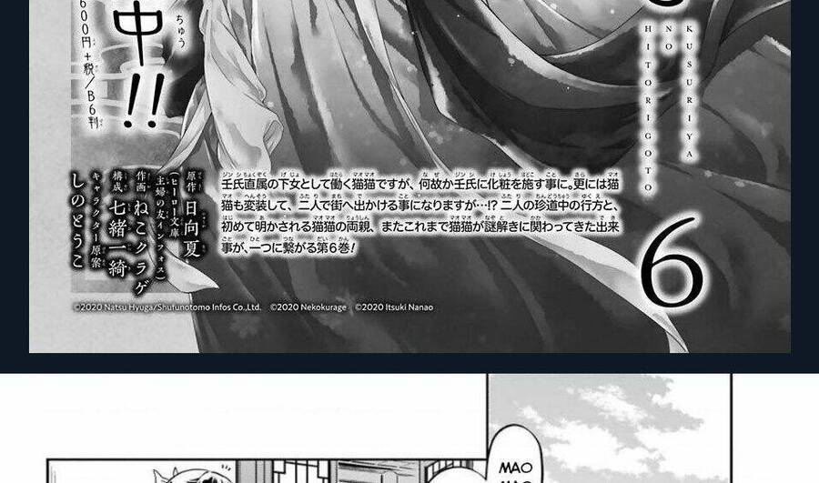 Độc Thoại Của Người Dược Sĩ Chap 36.1 - Next Chap 37.1