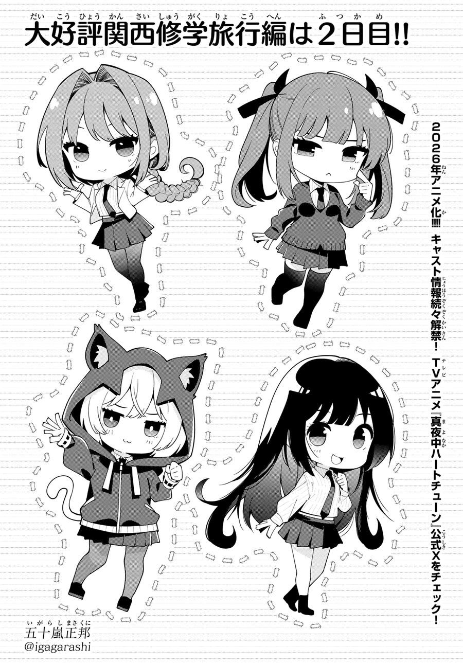 Mayonaka Heart Tune Chap 89 - Next Chap 90