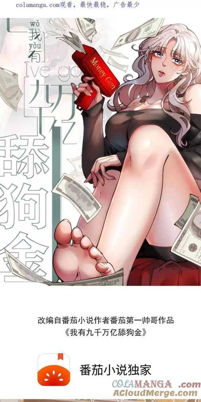 Ta Có 90 Tỷ Tiền Liếm Cẩu! Chap 230 - Next Chap 231
