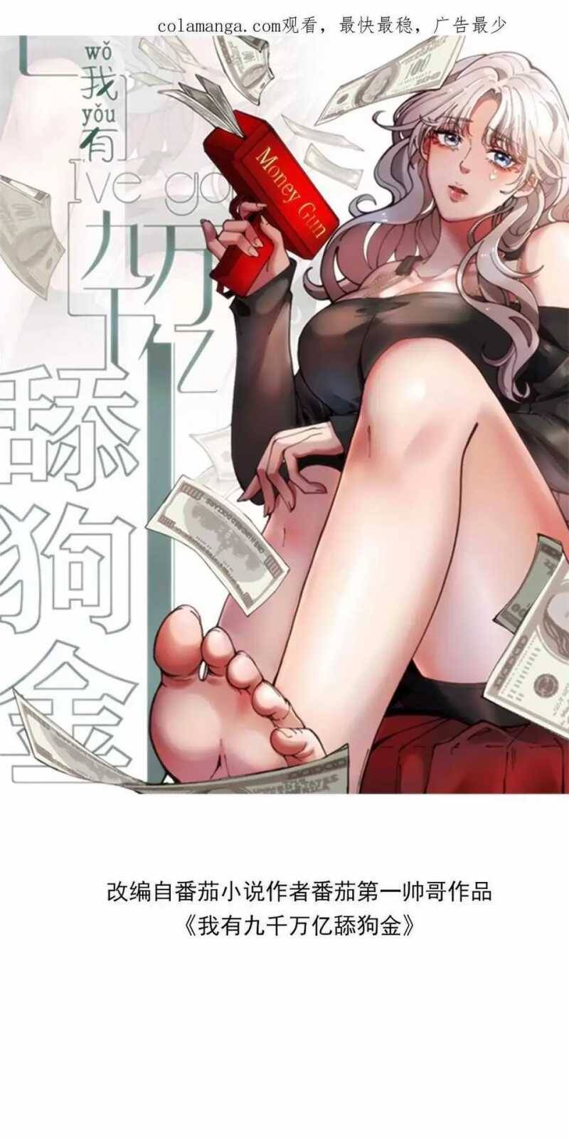 Ta Có 90 Tỷ Tiền Liếm Cẩu! Chap 237 - Next Chap 238