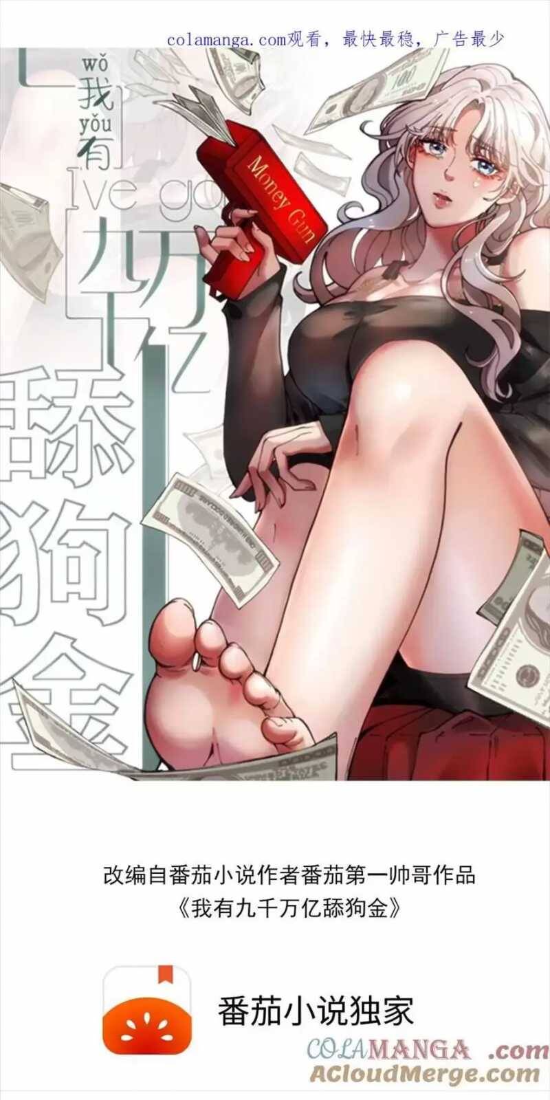 Ta Có 90 Tỷ Tiền Liếm Cẩu! Chap 246 - Next Chap 247