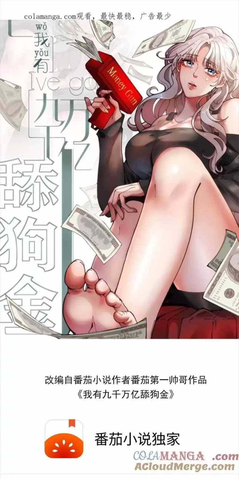 Ta Có 90 Tỷ Tiền Liếm Cẩu! Chap 246 - Next Chap 247
