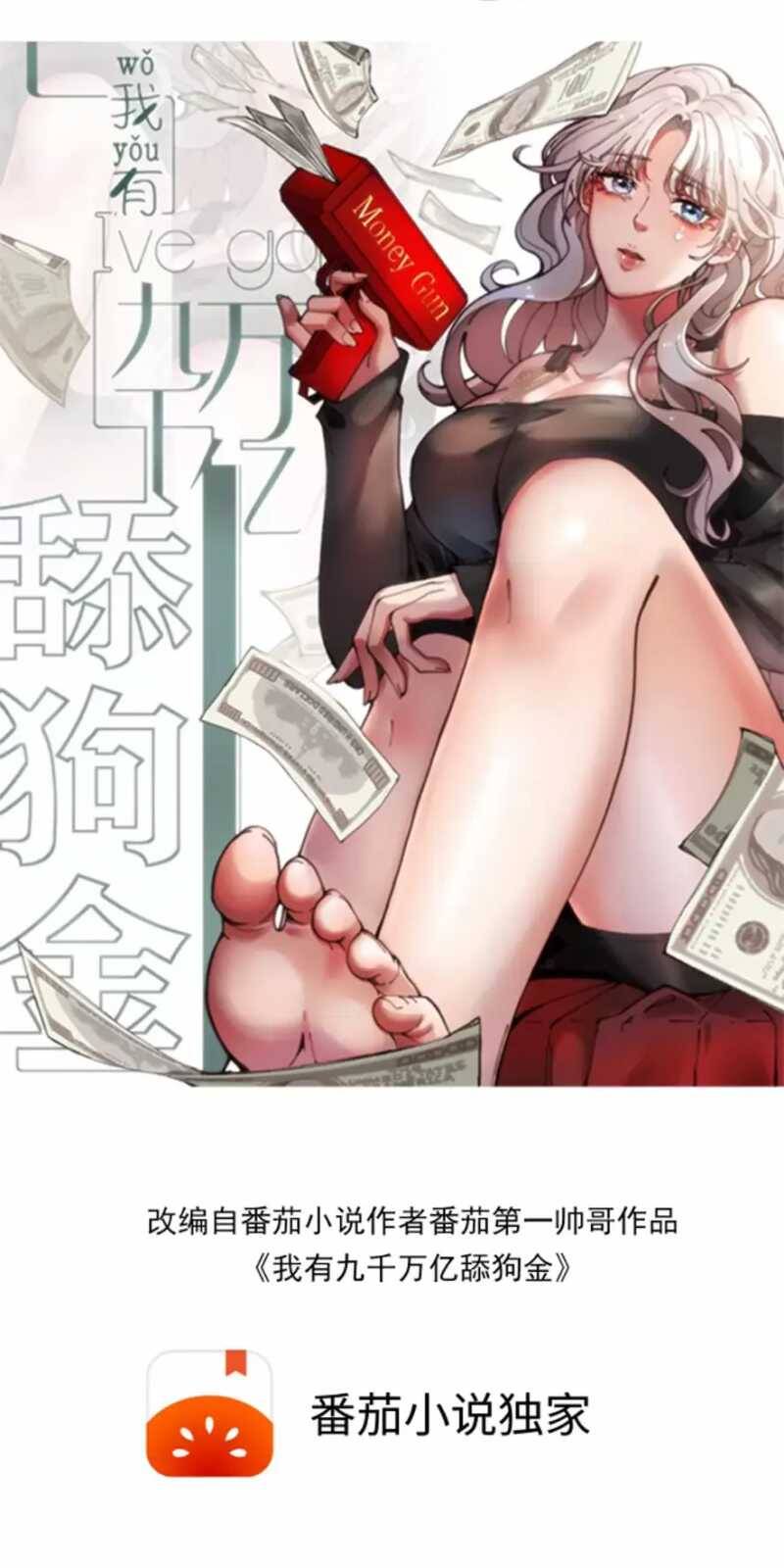 Ta Có 90 Tỷ Tiền Liếm Cẩu! Chap 251 - Next Chap 252