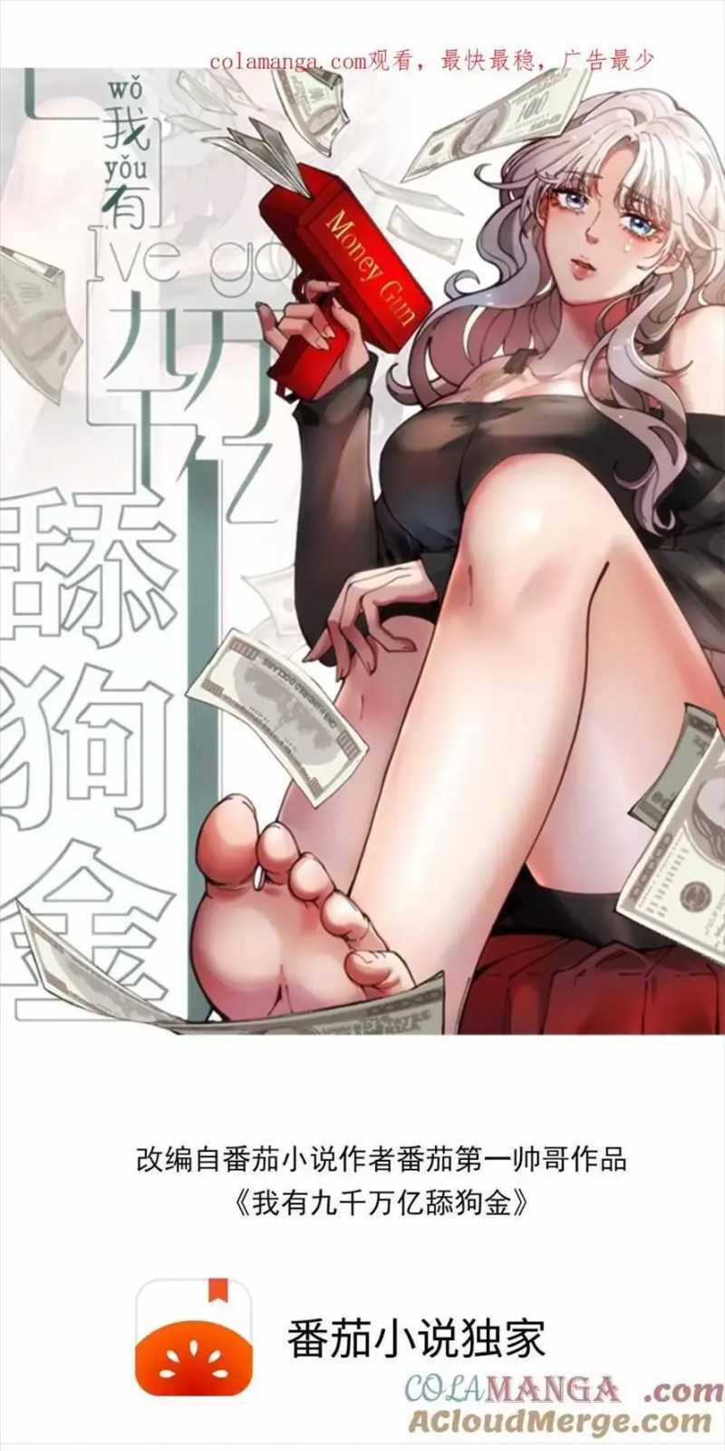 Ta Có 90 Tỷ Tiền Liếm Cẩu! Chap 241 - Next Chap 242