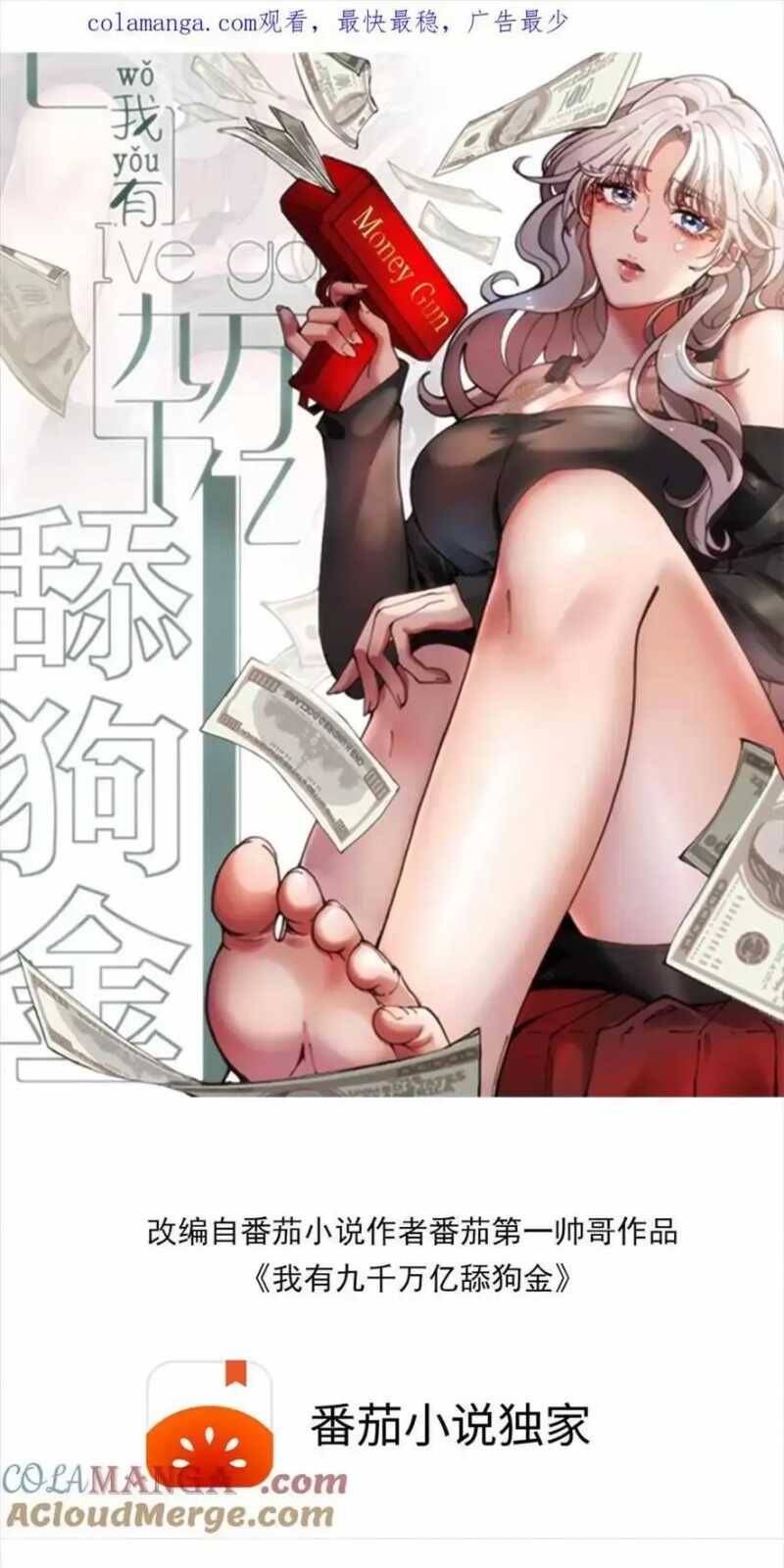 Ta Có 90 Tỷ Tiền Liếm Cẩu! Chap 246 - Next Chap 247