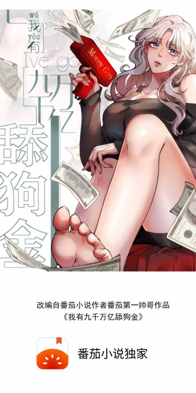 Ta Có 90 Tỷ Tiền Liếm Cẩu! Chap 258 - Next Chap 259