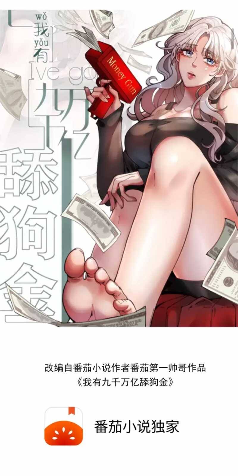 Ta Có 90 Tỷ Tiền Liếm Cẩu! Chap 259 - Next Chap 260
