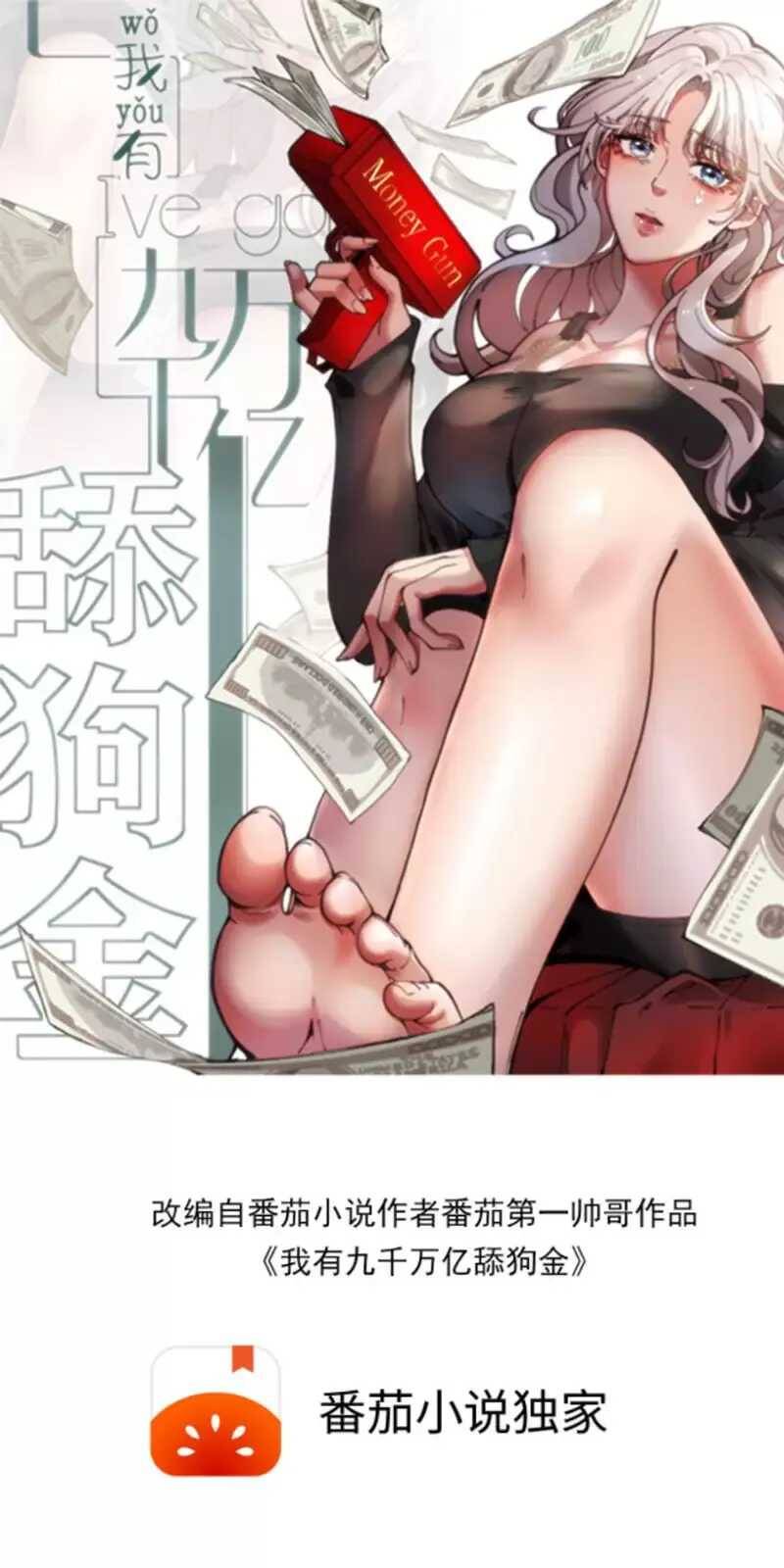 Ta Có 90 Tỷ Tiền Liếm Cẩu! Chap 254 - Next Chap 255
