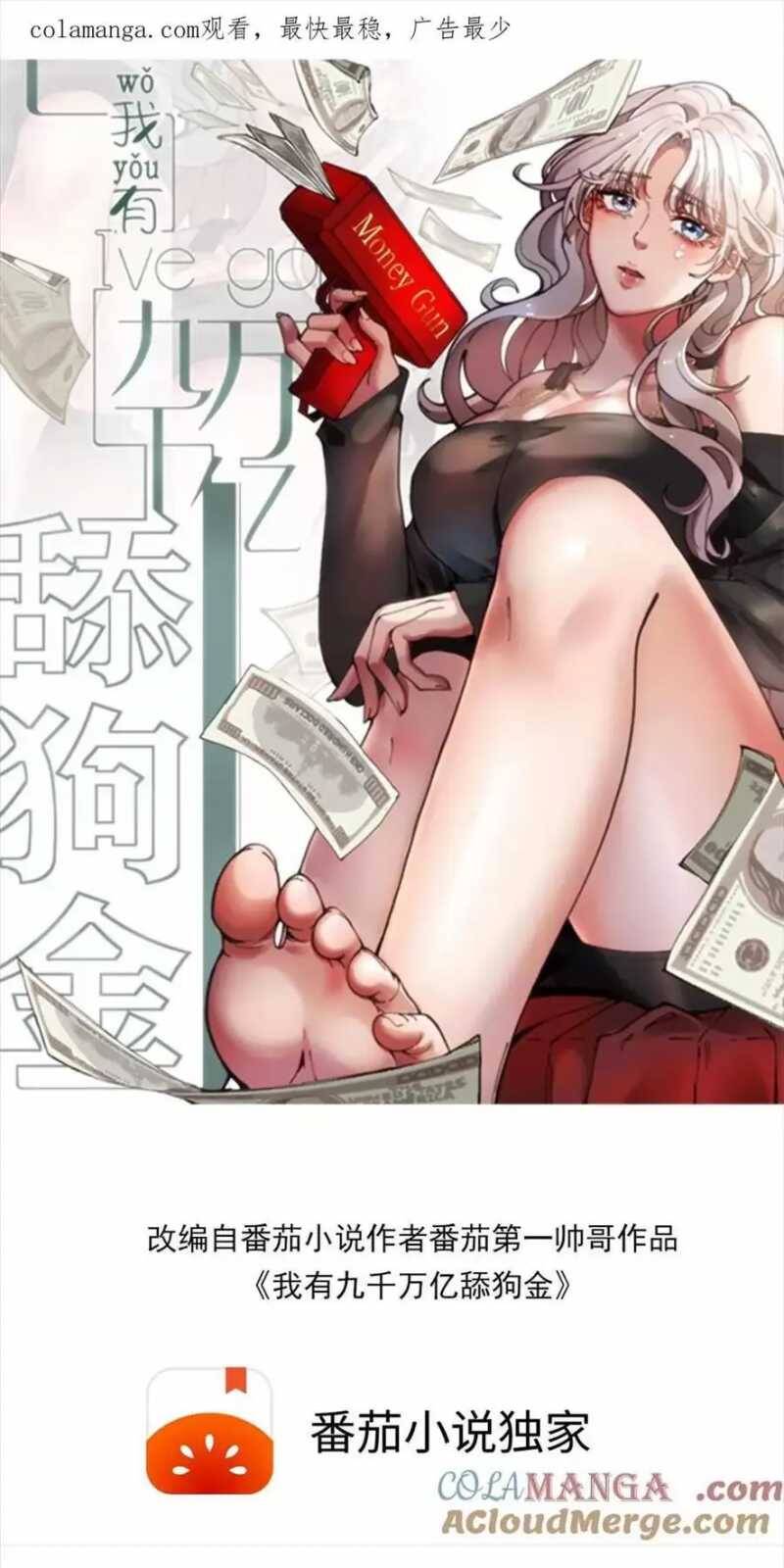 Ta Có 90 Tỷ Tiền Liếm Cẩu! Chap 271 - Next Chap 272