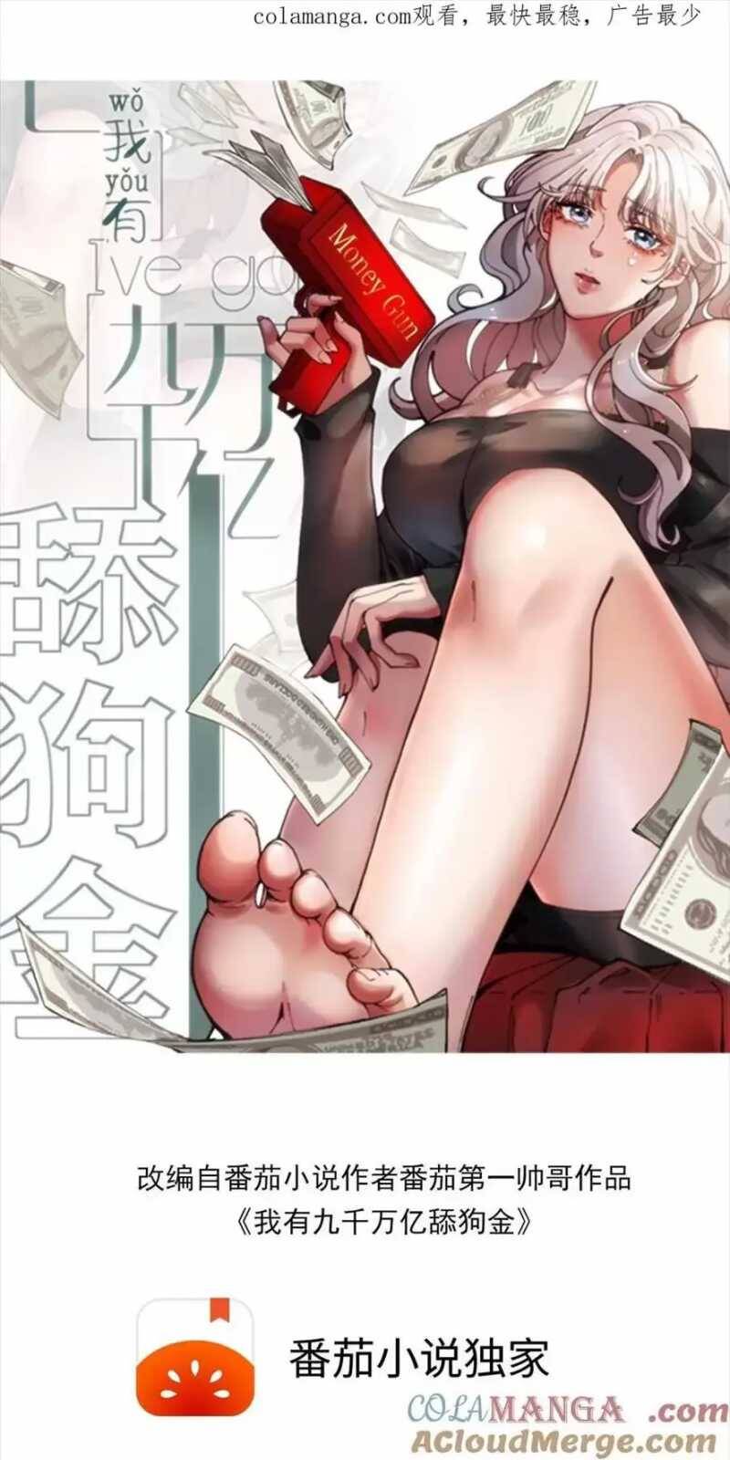 Ta Có 90 Tỷ Tiền Liếm Cẩu! Chap 271 - Next Chap 272