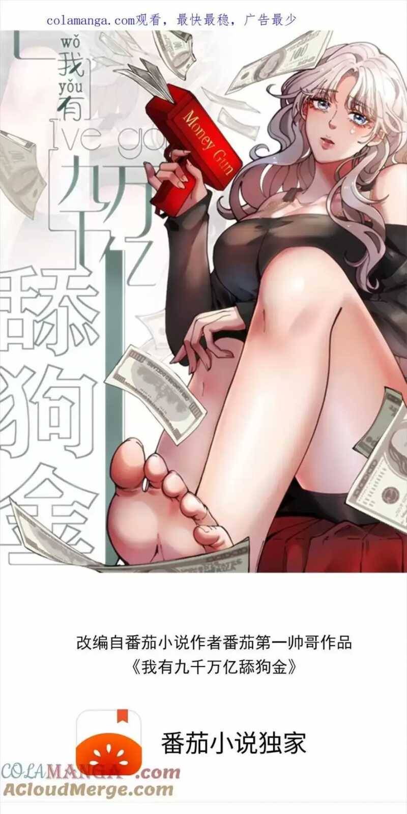 Ta Có 90 Tỷ Tiền Liếm Cẩu! Chap 271 - Next Chap 272