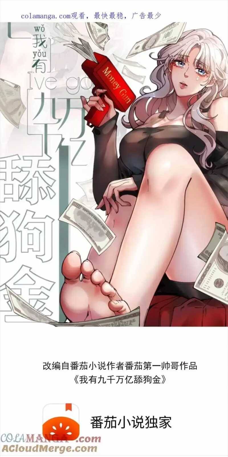 Ta Có 90 Tỷ Tiền Liếm Cẩu! Chap 275 - Next Chap 276