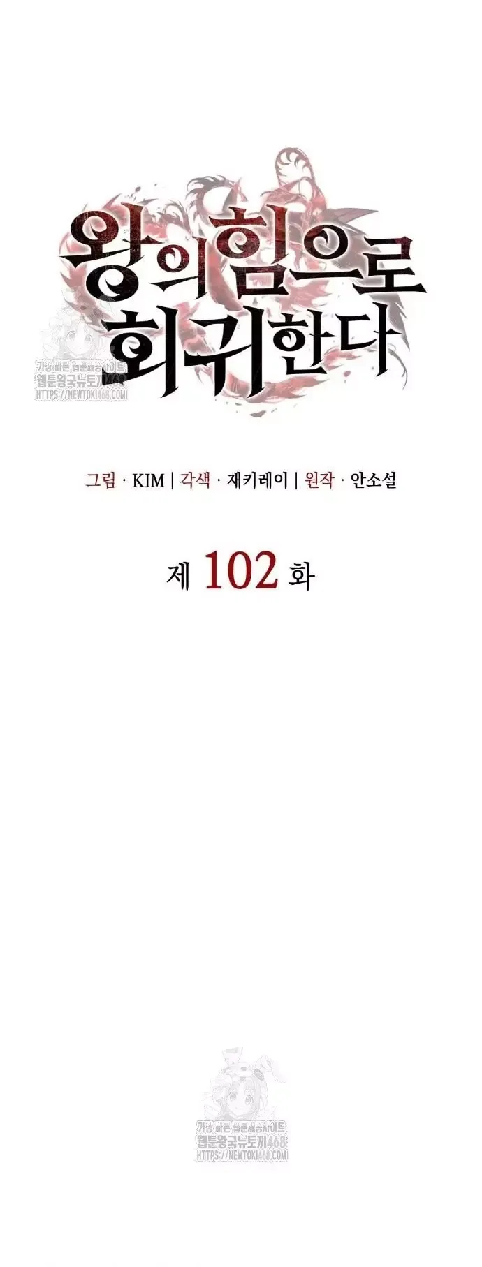 Hồi Quy Bằng Vương Quyền Chap 102 - Next Chap 103