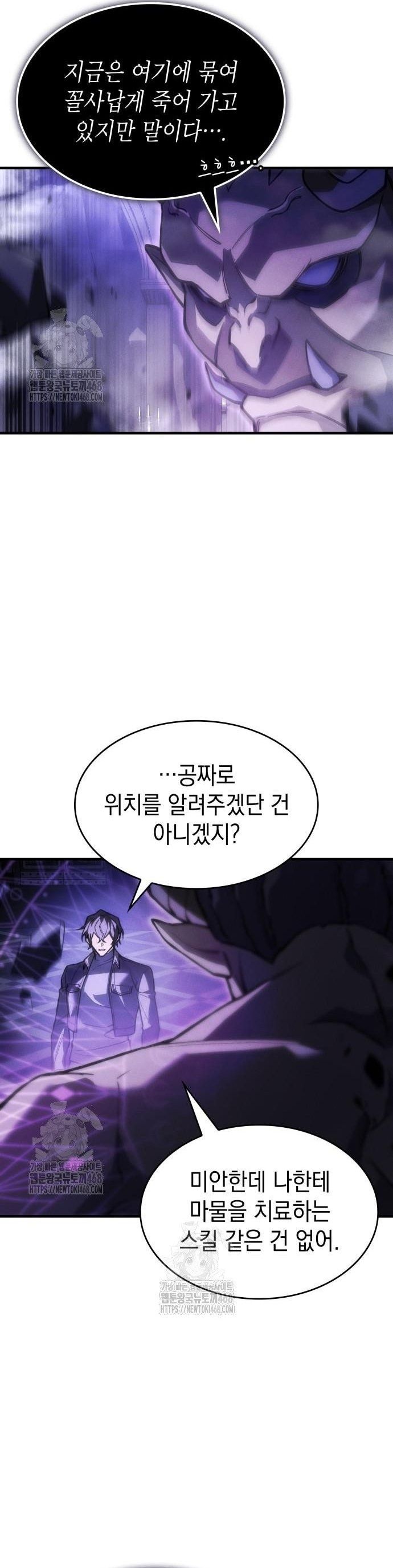 Hồi Quy Bằng Vương Quyền Chap 105 - Next Chap 106