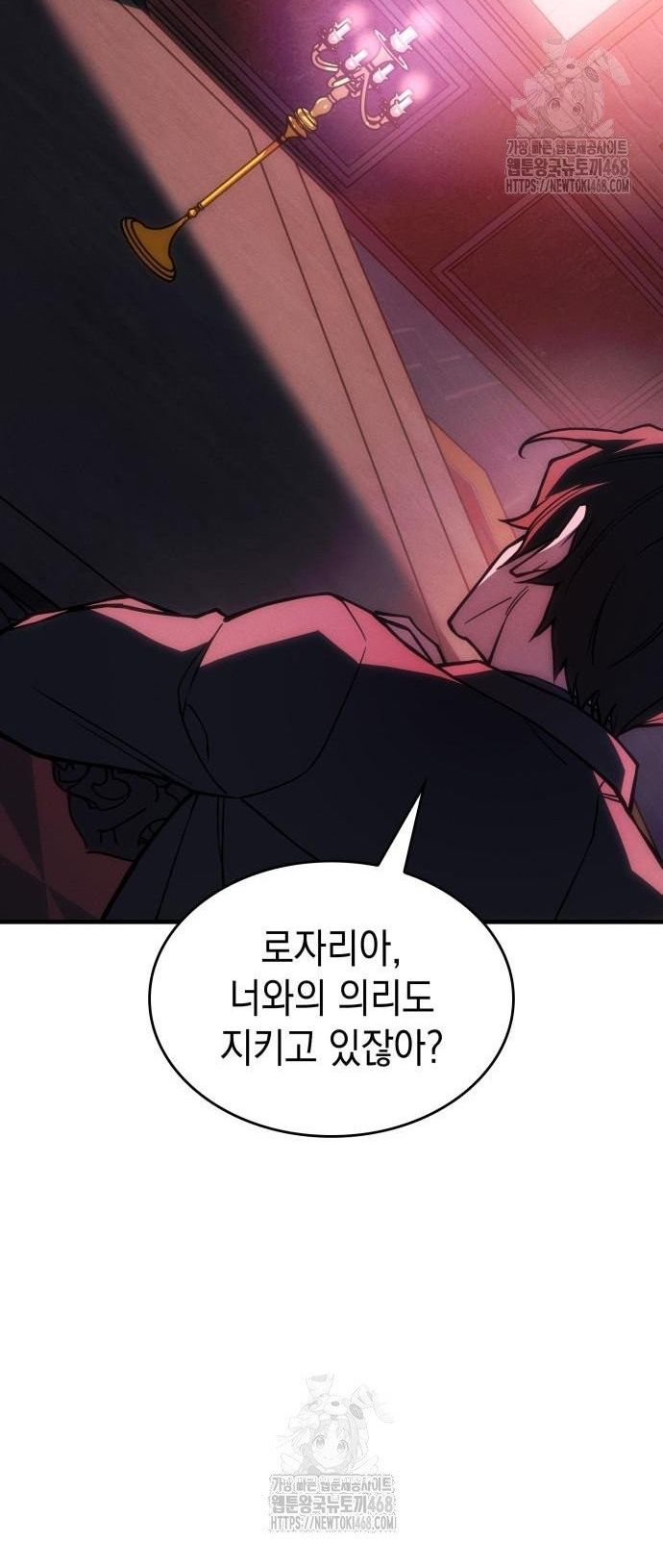 Hồi Quy Bằng Vương Quyền Chap 105 - Next Chap 106