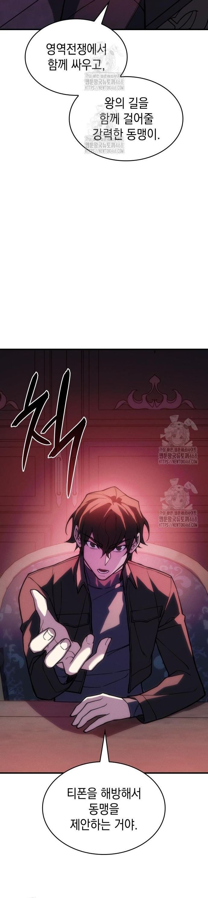 Hồi Quy Bằng Vương Quyền Chap 105 - Next Chap 106