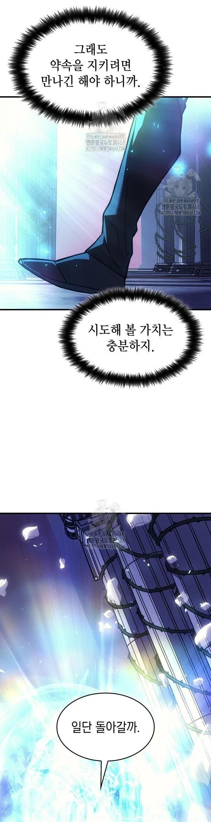 Hồi Quy Bằng Vương Quyền Chap 105 - Next Chap 106