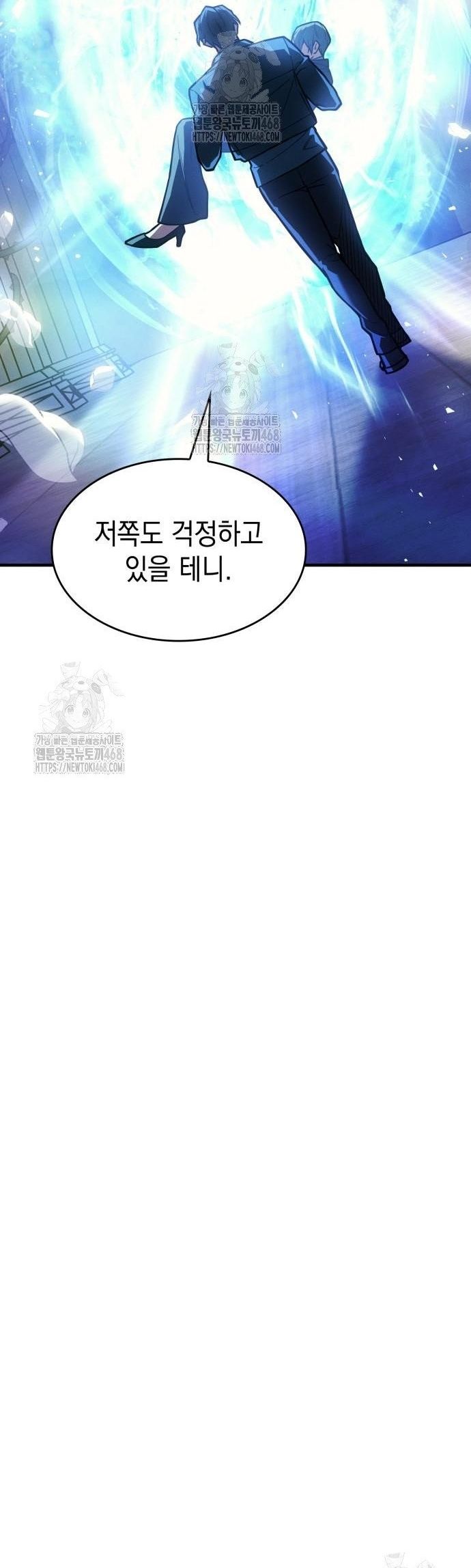 Hồi Quy Bằng Vương Quyền Chap 105 - Next Chap 106