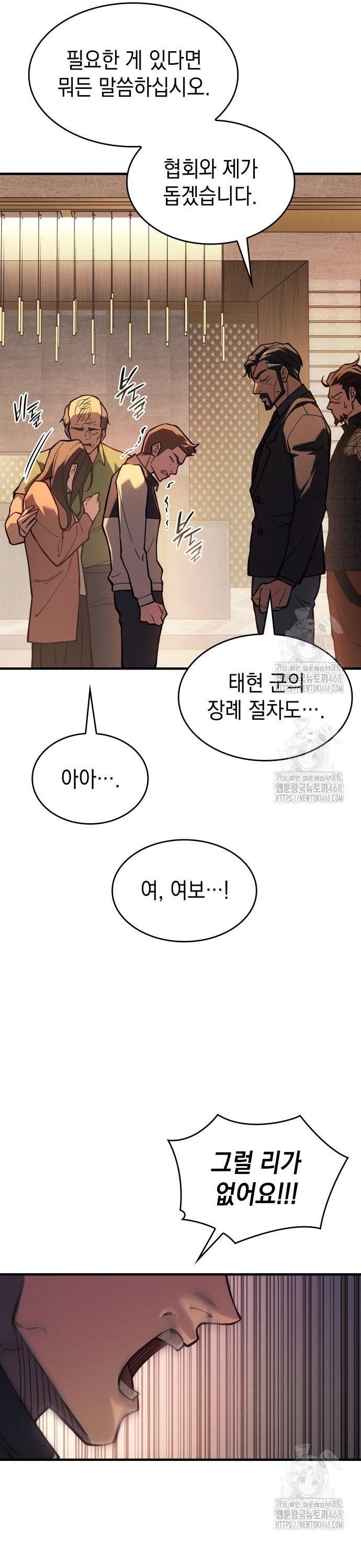 Hồi Quy Bằng Vương Quyền Chap 105 - Next Chap 106