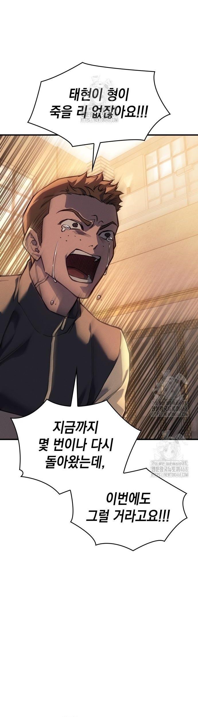 Hồi Quy Bằng Vương Quyền Chap 105 - Next Chap 106