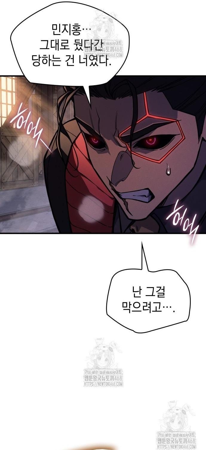 Hồi Quy Bằng Vương Quyền Chap 105 - Next Chap 106