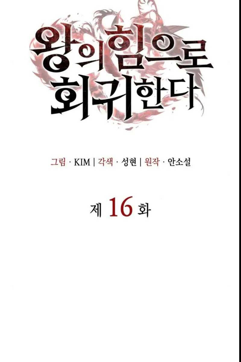 Hồi Quy Bằng Vương Quyền Chap 16 - Next Chap 17