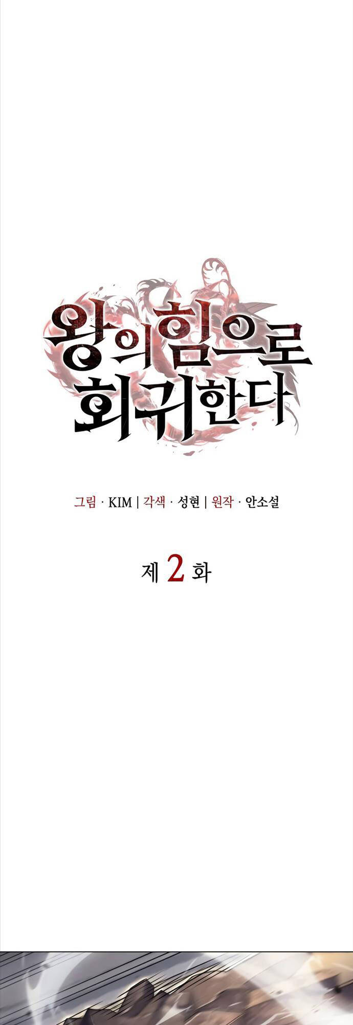 Hồi Quy Bằng Vương Quyền Chap 2 - Next Chap 3