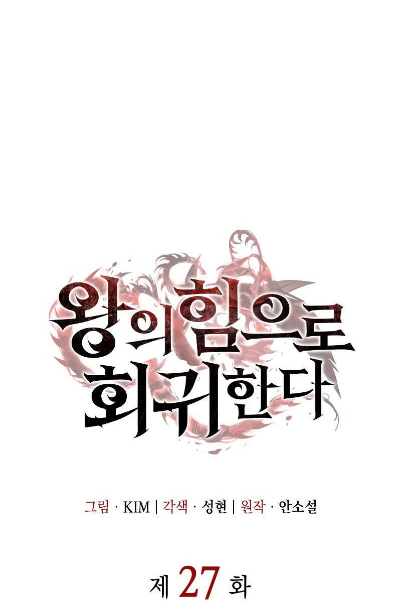 Hồi Quy Bằng Vương Quyền Chap 27 - Next Chap 28