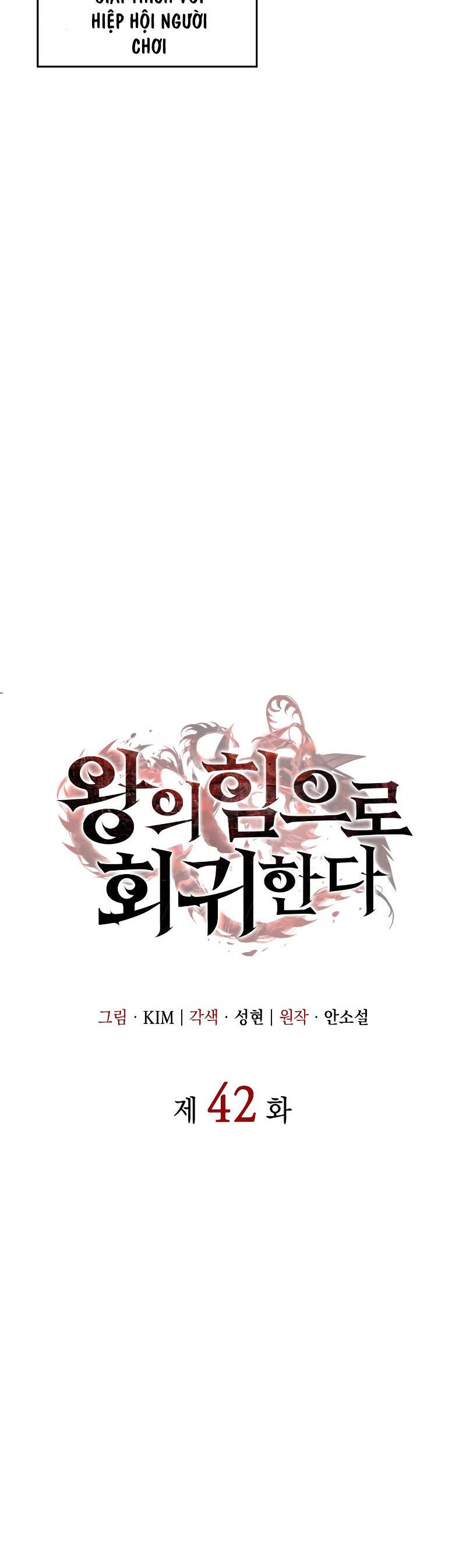 Hồi Quy Bằng Vương Quyền Chap 42 - Next Chap 43