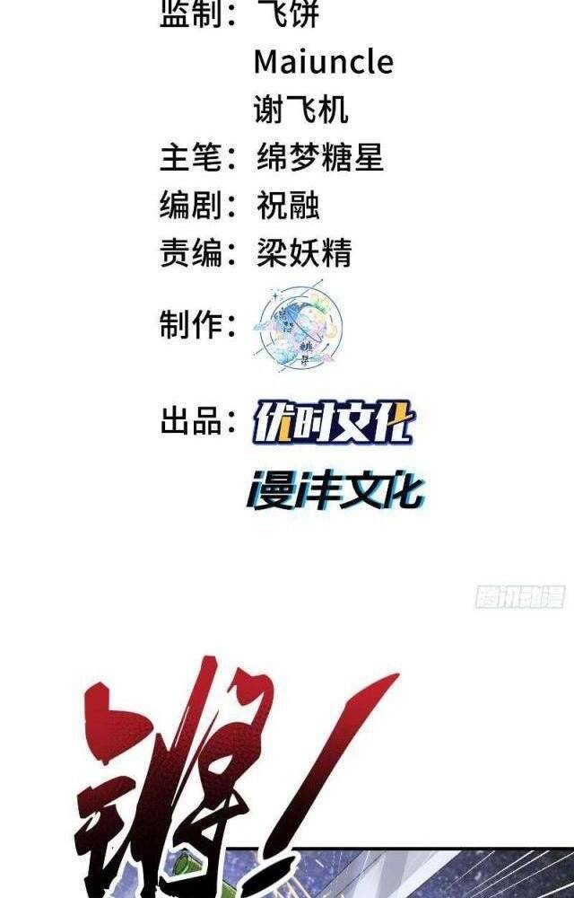 Ta Có 90 Tỷ Tiền Liếm Cẩu! Chap 232 - Next Chap 233