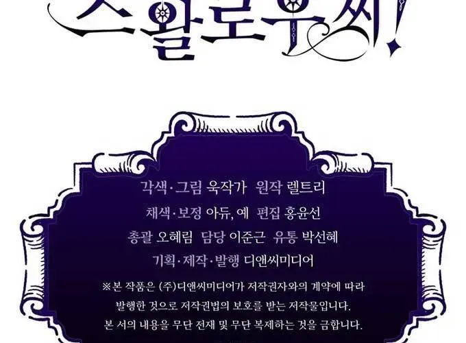 Hãy Hành Động Như Một Vị Boss Đi, Ngài Swallows Chap 96 - Next Chap 97