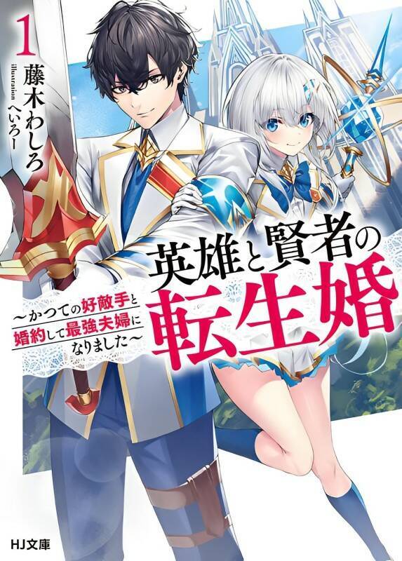 Kết Hôn Với Kẻ Thù Cũ, Chúng Tôi Trở Thành Cặp Đôi Mạnh Nhất Chap 6 - Next Chap 7