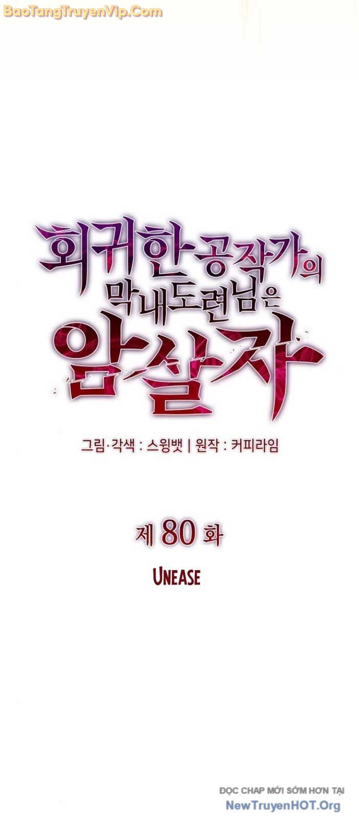 Cậu Út Nhà Công Tước Là Sát Thủ Hồi Quy Chap 80 - Next Chap 81