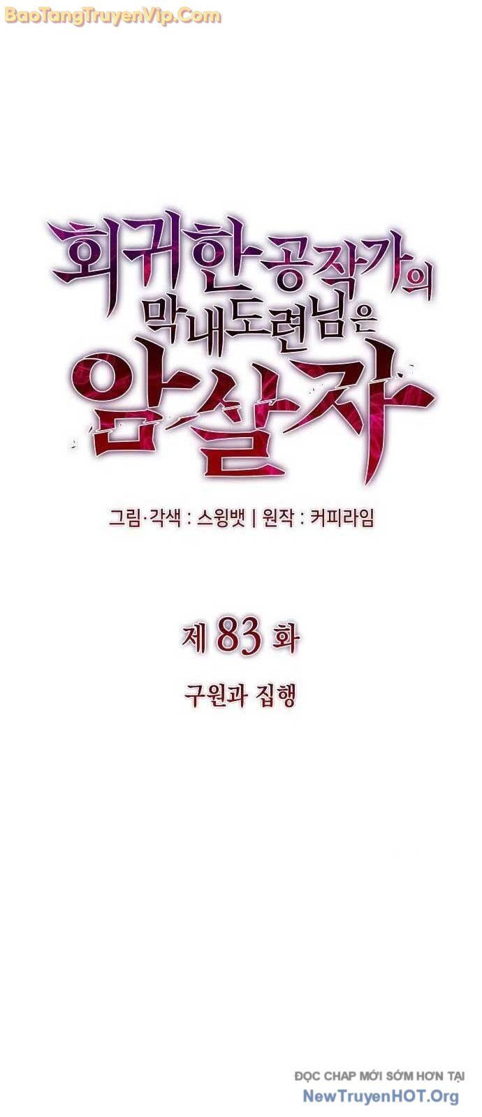 Cậu Út Nhà Công Tước Là Sát Thủ Hồi Quy Chap 83 - Next Chap 84