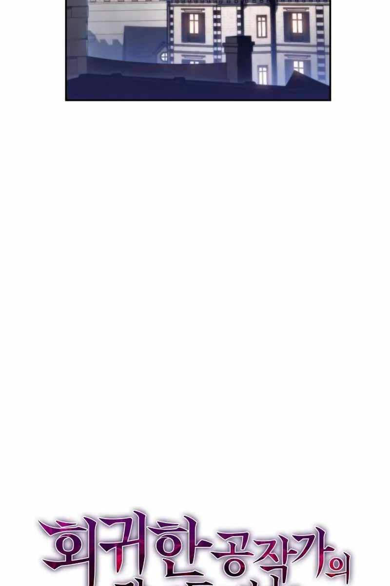 Cậu Út Nhà Công Tước Là Sát Thủ Hồi Quy Chap 3 - Next Chap 4