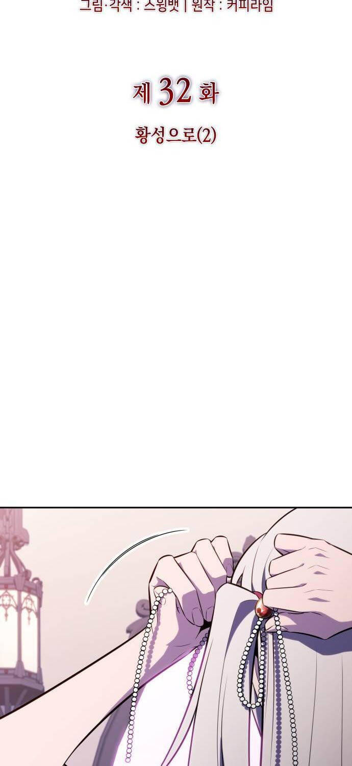 Cậu Út Nhà Công Tước Là Sát Thủ Hồi Quy Chap 32 - Next Chap 33