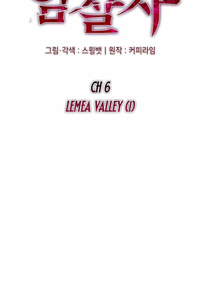 Cậu Út Nhà Công Tước Là Sát Thủ Hồi Quy Chap 6 - Next Chap 7